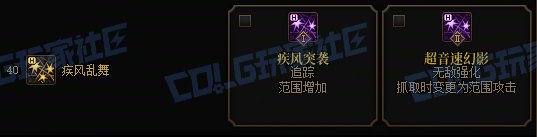 【攻略:技能定制】全职业技能定制测评与方案选择推荐:暗星22