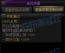 【攻略:技能定制】全职业技能定制测评与方案选择推荐:暗星23