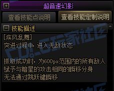 【攻略:技能定制】全职业技能定制测评与方案选择推荐:暗星25