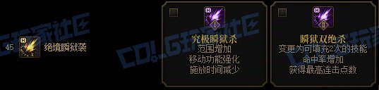 【攻略:技能定制】全职业技能定制测评与方案选择推荐:暗星28