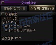 【攻略:技能定制】全职业技能定制测评与方案选择推荐:暗星29
