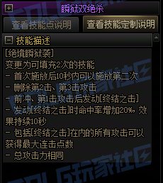 【攻略:技能定制】全职业技能定制测评与方案选择推荐:暗星31
