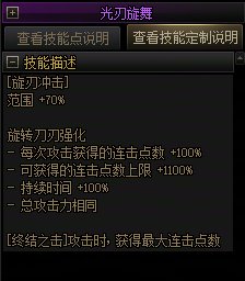 【攻略:技能定制】全职业技能定制测评与方案选择推荐:暗星37