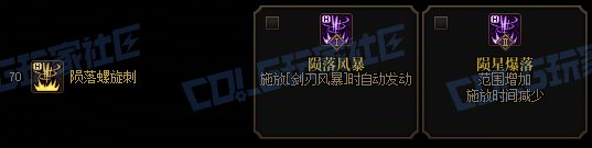 【攻略:技能定制】全职业技能定制测评与方案选择推荐:暗星40