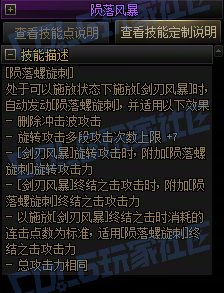 【攻略:技能定制】全职业技能定制测评与方案选择推荐:暗星41