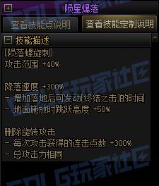 【攻略:技能定制】全职业技能定制测评与方案选择推荐:暗星43