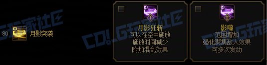 【攻略:技能定制】全职业技能定制测评与方案选择推荐:暗星52