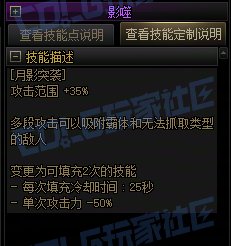 【攻略:技能定制】全职业技能定制测评与方案选择推荐:暗星55