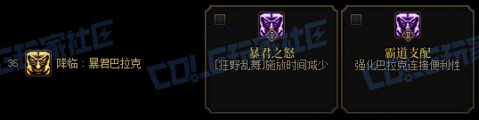 【攻略:技能定制】全职业技能定制测评与方案选择推荐:死灵术士4