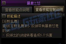 【攻略:技能定制】全职业技能定制测评与方案选择推荐:死灵术士5