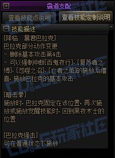 【攻略:技能定制】全职业技能定制测评与方案选择推荐:死灵术士7