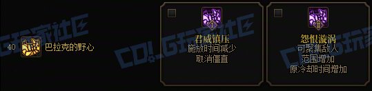 【攻略:技能定制】全职业技能定制测评与方案选择推荐:死灵术士10