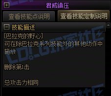 【攻略:技能定制】全职业技能定制测评与方案选择推荐:死灵术士11