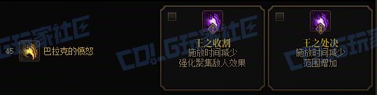 【攻略:技能定制】全职业技能定制测评与方案选择推荐:死灵术士22