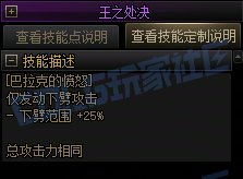【攻略:技能定制】全职业技能定制测评与方案选择推荐:死灵术士25