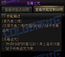 【攻略:技能定制】全职业技能定制测评与方案选择推荐:死灵术士37
