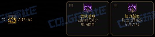 【攻略:技能定制】全职业技能定制测评与方案选择推荐:死灵术士40