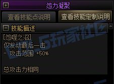 【攻略:技能定制】全职业技能定制测评与方案选择推荐:死灵术士43