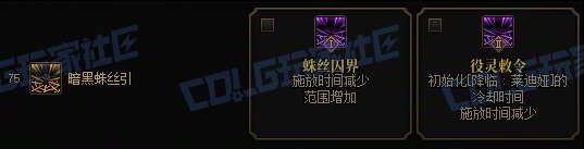 【攻略:技能定制】全职业技能定制测评与方案选择推荐:死灵术士46