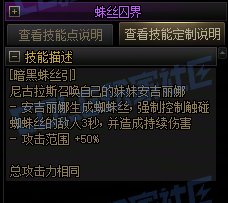 【攻略:技能定制】全职业技能定制测评与方案选择推荐:死灵术士47