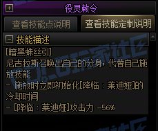 【攻略:技能定制】全职业技能定制测评与方案选择推荐:死灵术士49