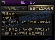 【攻略:技能定制】全职业技能定制测评与方案选择推荐:死灵术士53