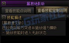 【攻略:技能定制】全职业技能定制测评与方案选择推荐:死灵术士55