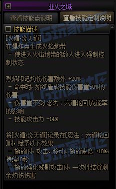 【攻略：技能定制】全职业技能定制测评与方案选择推荐：忍者12