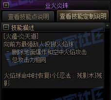 【攻略：技能定制】全职业技能定制测评与方案选择推荐：忍者14