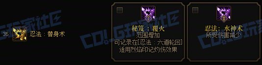 【攻略：技能定制】全职业技能定制测评与方案选择推荐：忍者5
