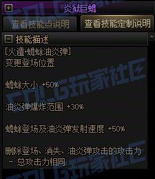 【攻略：技能定制】全职业技能定制测评与方案选择推荐：忍者18