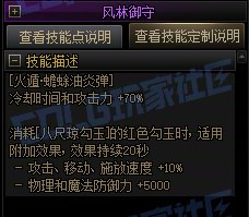 【攻略：技能定制】全职业技能定制测评与方案选择推荐：忍者20
