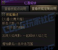 【攻略：技能定制】全职业技能定制测评与方案选择推荐：忍者24