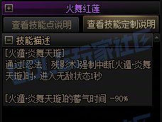 【攻略：技能定制】全职业技能定制测评与方案选择推荐：忍者26