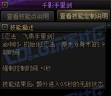 【攻略：技能定制】全职业技能定制测评与方案选择推荐：忍者30