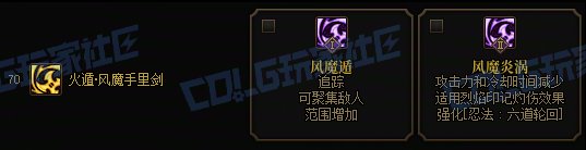 【攻略：技能定制】全职业技能定制测评与方案选择推荐：忍者35