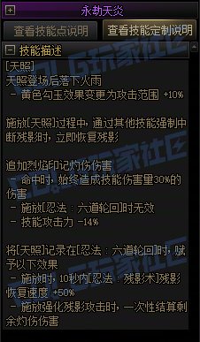 【攻略：技能定制】全职业技能定制测评与方案选择推荐：忍者50