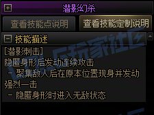 【攻略:技能定制】全职业技能定制测评与方案选择推荐:影舞者14