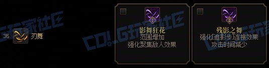 【攻略:技能定制】全职业技能定制测评与方案选择推荐:影舞者5