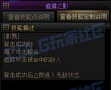 【攻略:技能定制】全职业技能定制测评与方案选择推荐:影舞者20