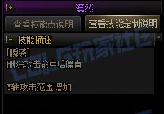 【攻略:技能定制】全职业技能定制测评与方案选择推荐:影舞者24