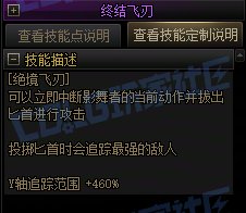 【攻略:技能定制】全职业技能定制测评与方案选择推荐:影舞者30