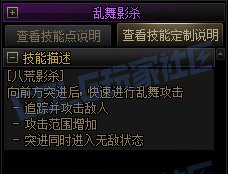 【攻略:技能定制】全职业技能定制测评与方案选择推荐:影舞者36