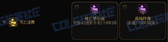 【攻略:技能定制】全职业技能定制测评与方案选择推荐:影舞者41