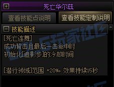【攻略:技能定制】全职业技能定制测评与方案选择推荐:影舞者42