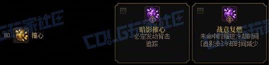 【攻略:技能定制】全职业技能定制测评与方案选择推荐:影舞者47