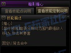 【攻略:技能定制】全职业技能定制测评与方案选择推荐:影舞者48