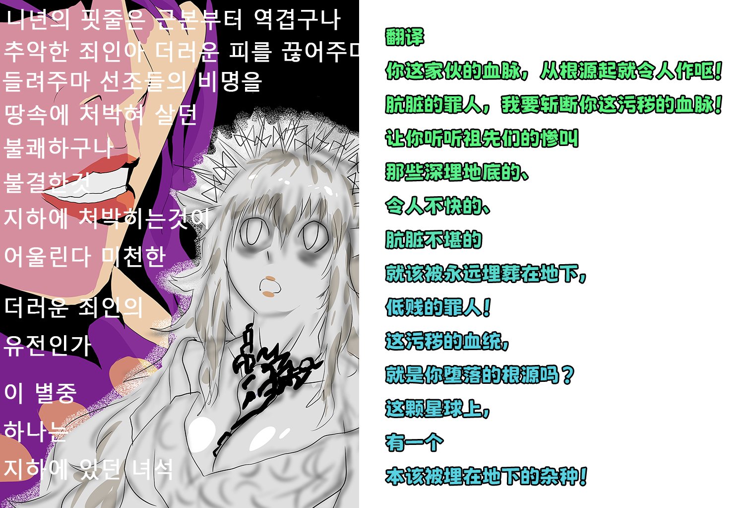 【韩服UCC】韩服玩家的同人创作 第二期6