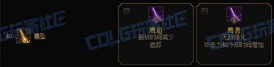 【攻略：技能定制】全职业技能定制测评与方案选择推荐：狩猎者14