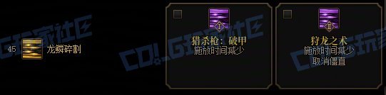 【攻略：技能定制】全职业技能定制测评与方案选择推荐：狩猎者19